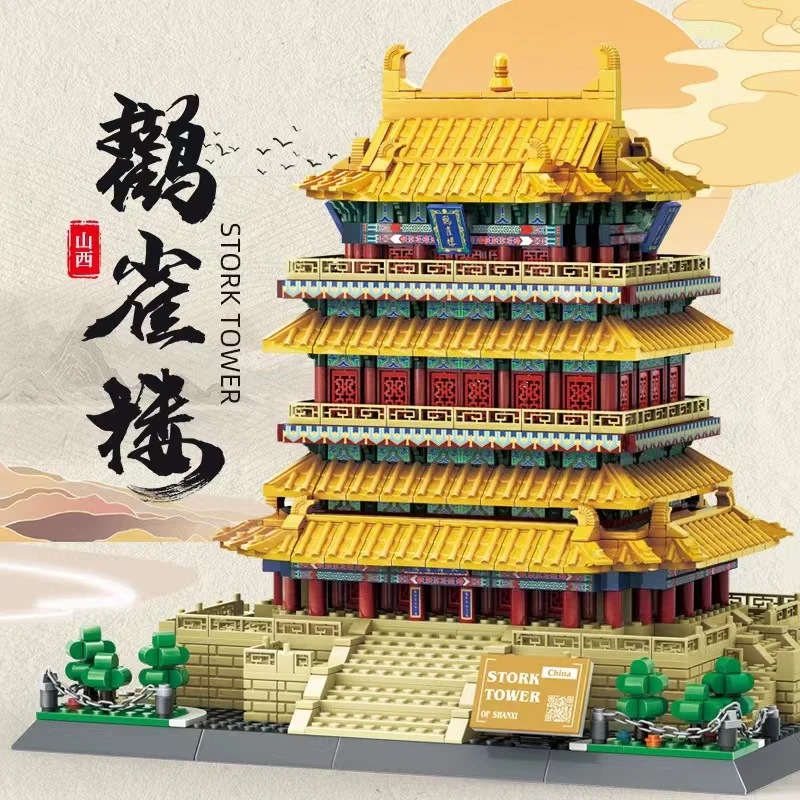 WANGE 6229 Shanxi Stork Tower - YWOBB