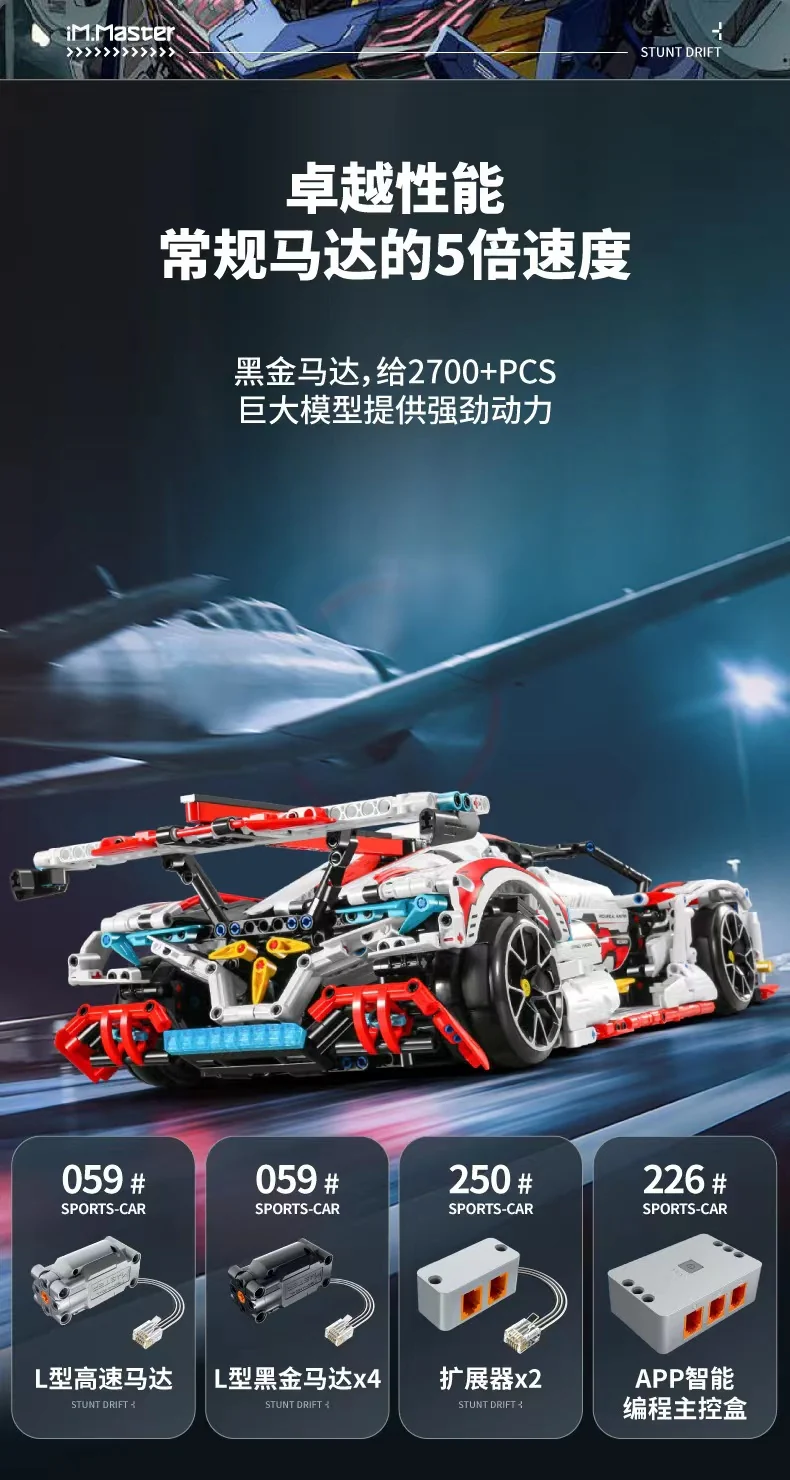 IM.Master 9809-2 RC Apollo Overtrace - YWOBB