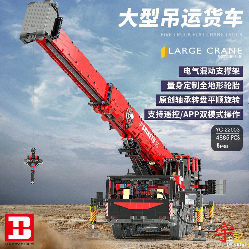 XINYU YC 22003 Mobile Crane - YWOBB
