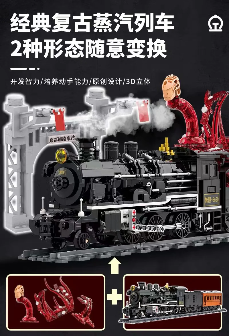 DK 80017 Demon Slayer Infinite Train - YWOBB