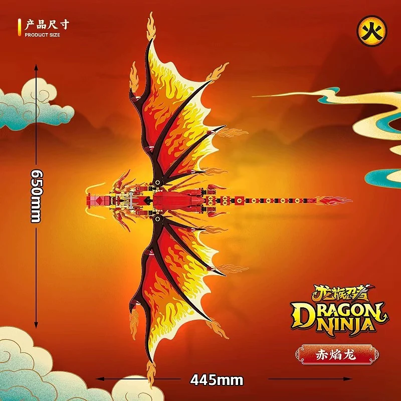 QuanGuan 100254 Dragon Ninja Fire Dragon - YWOBB