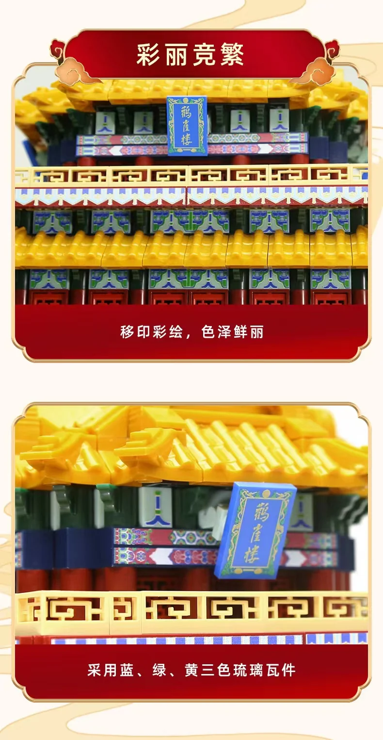 WANGE 6229 Shanxi Stork Tower - YWOBB