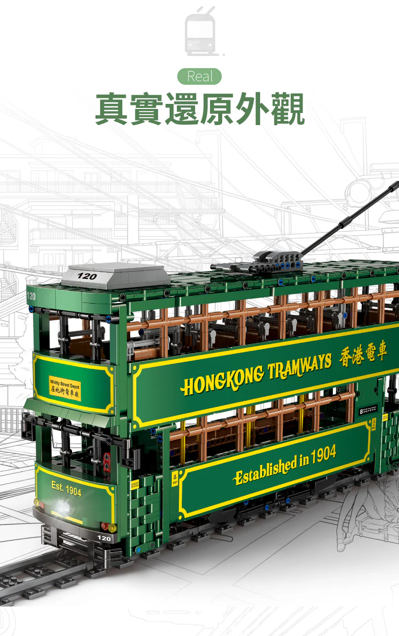 Mould King KB120 Hong Kong Tramways - YWOBB