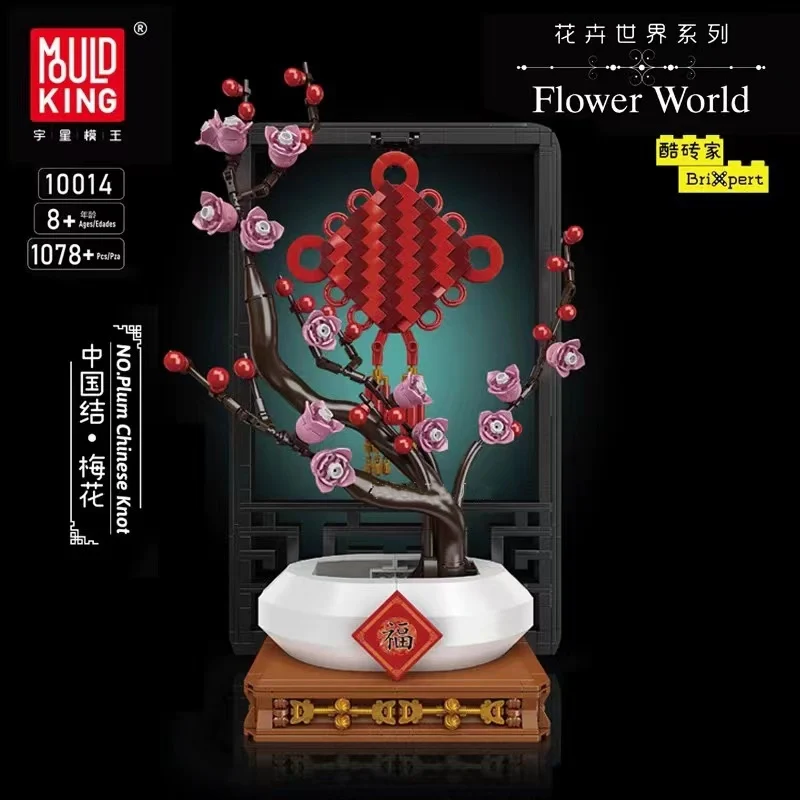 Mould King 10014 Plum Chinese Knot - YWOBB