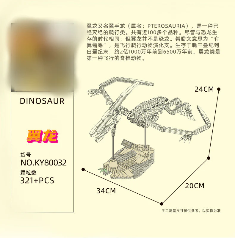 KAZI 80030-80033 Luminous Dinosaur Fossil - YWOBB
