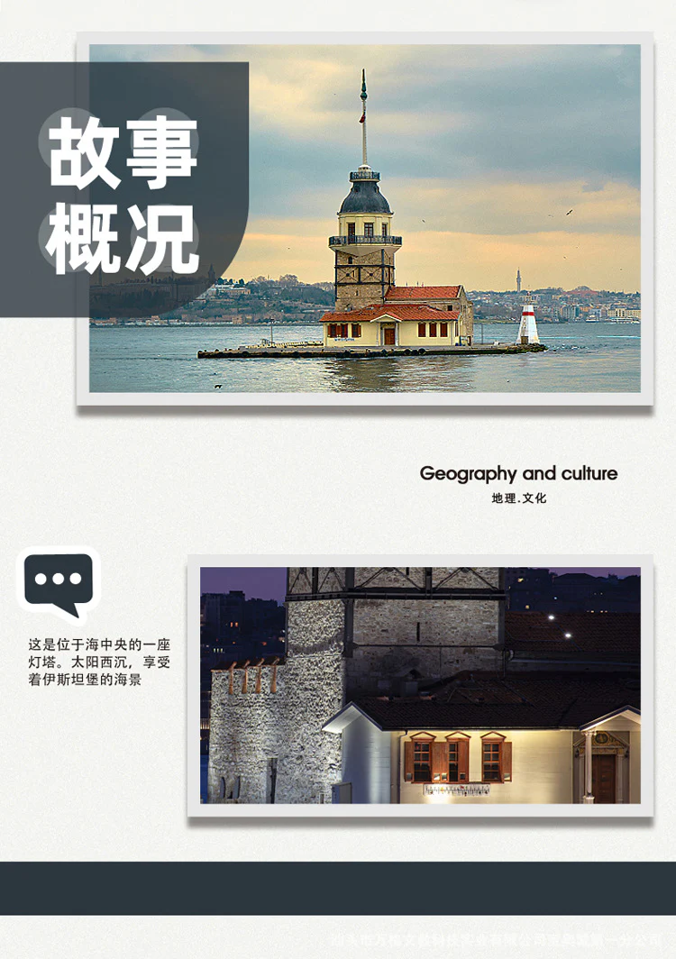 WANGE 5229 Turkish Maiden Tower - YWOBB