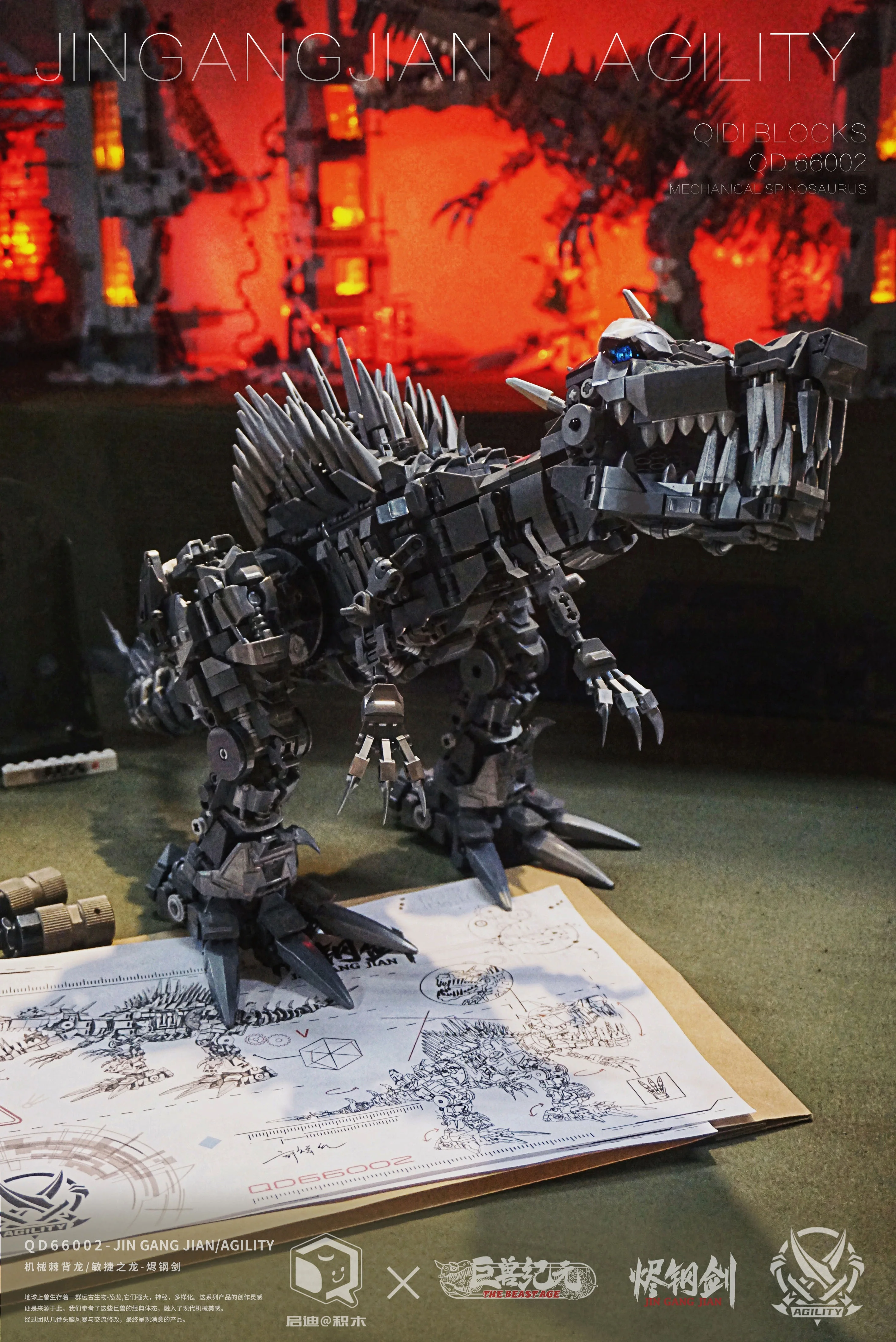 QD 66002 Mechanical Dinosaur Agility Model - YWOBB