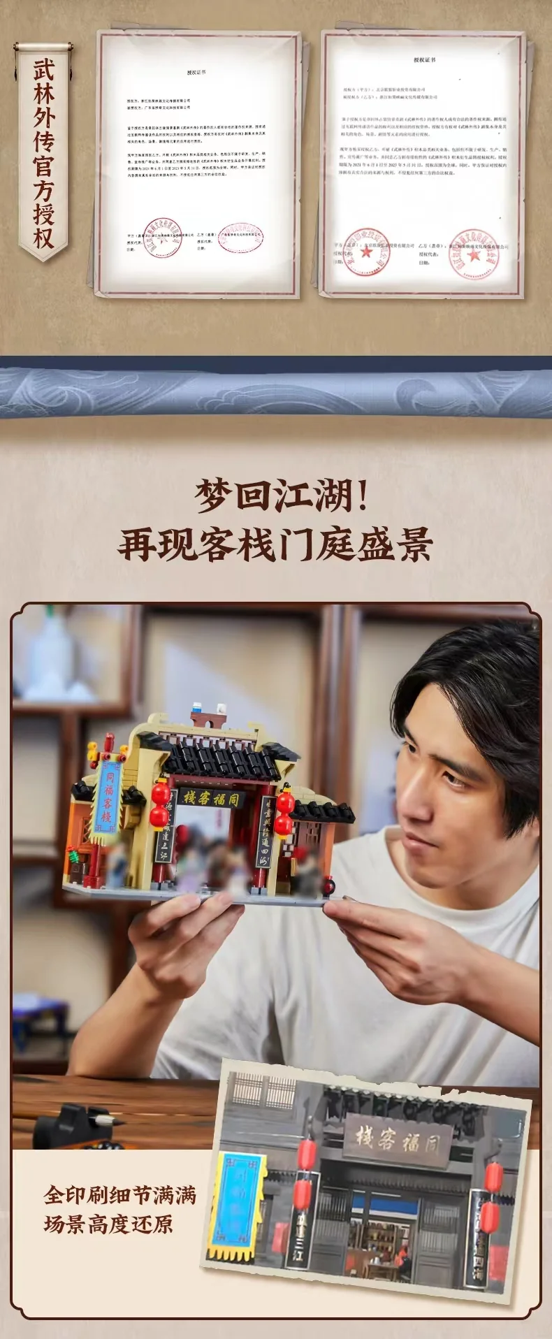 PANTASY 86219 My Own Swordsman Series Tavern Gate - YWOBB