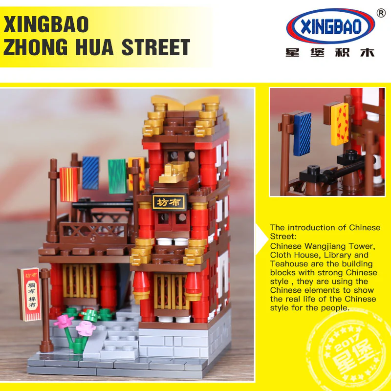 XINGBAO XB-01102 The Teahouse Library Cloth House Wangjiang Tower - YWOBB