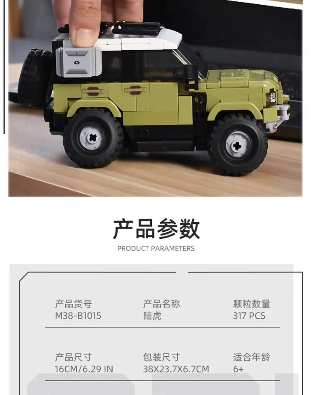 SLUBAN M38-B1015 Land Rover - YWOBB