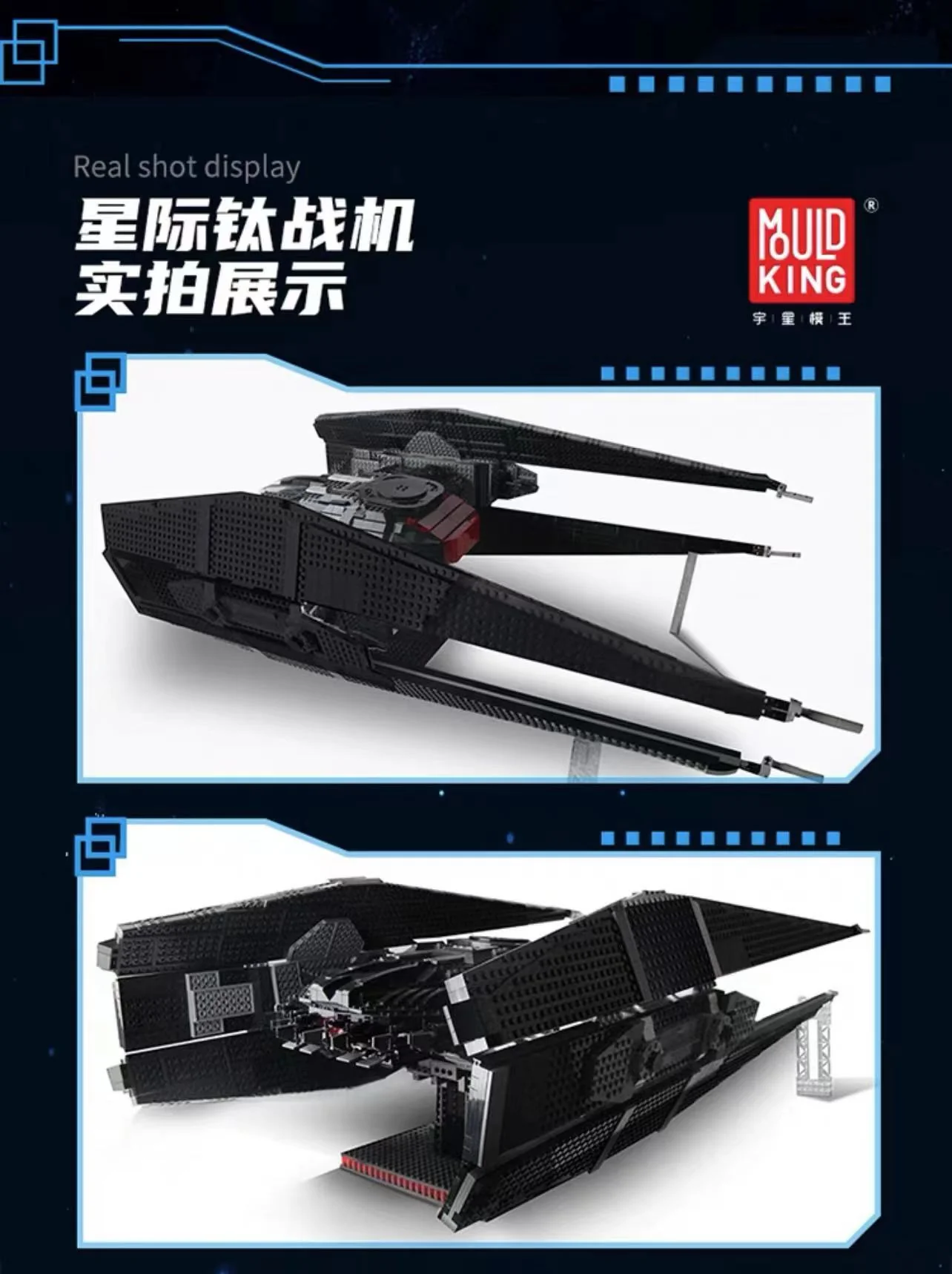 Mould King 21025 KYLO REN TIE FIGTHER OVP US Warehouse Version - YWOBB