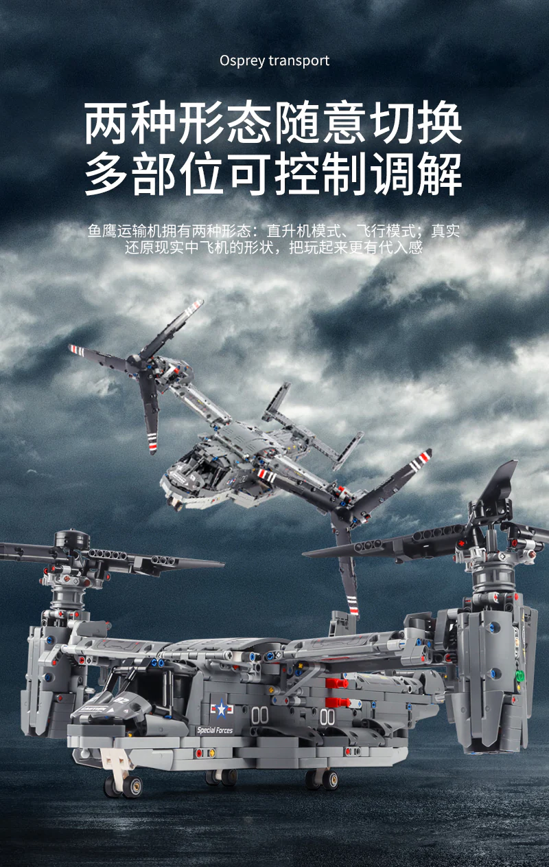 PANGU 13003 Bell-Boeing V-22 Osprey - YWOBB