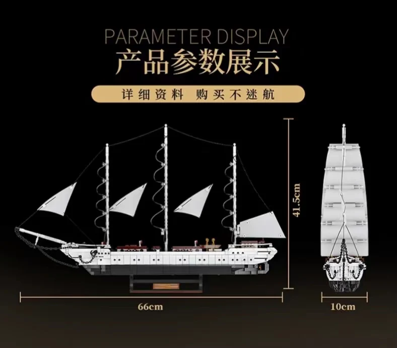 FORANGE FC6006 White Swan Sailboat - YWOBB