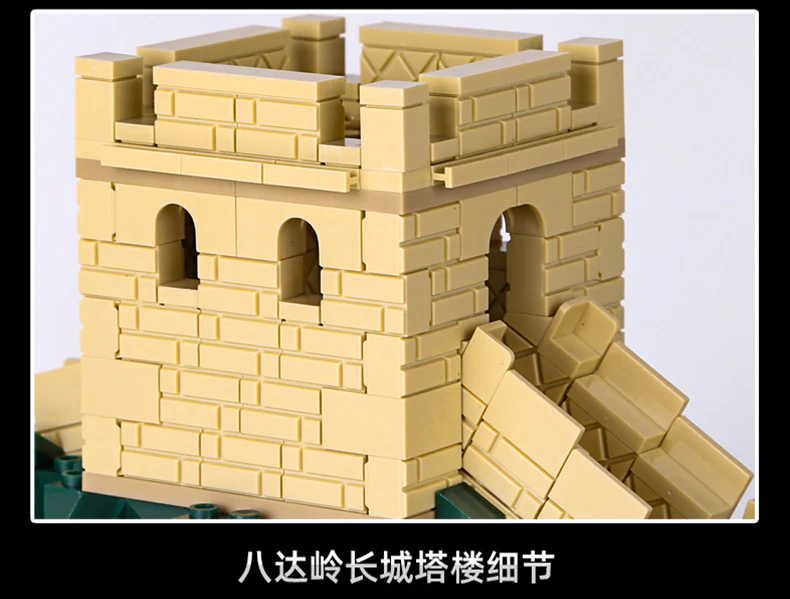 WANGE 6216 The Great Wall - YWOBB