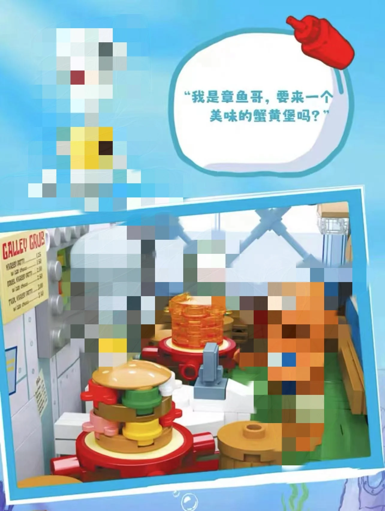 SEMBO AREA-X AB0027 SpongeBob SquarePants Krusty Krab Restaurant - YWOBB