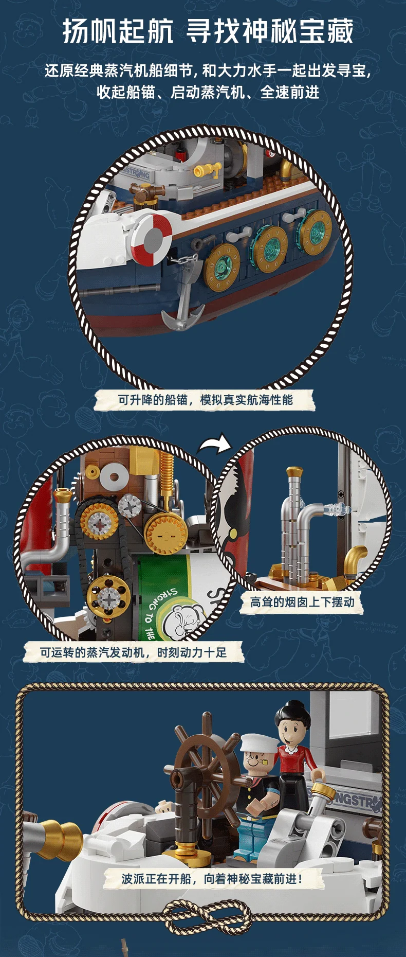 PANTASY 86402 Popeye Steam Boat - YWOBB