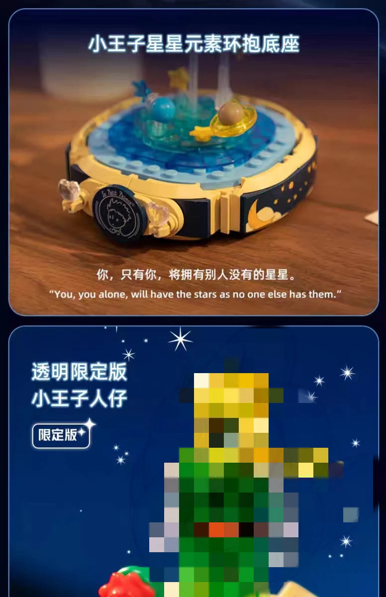 PANTASY 86302-86305 Le Petit Prince - YWOBB