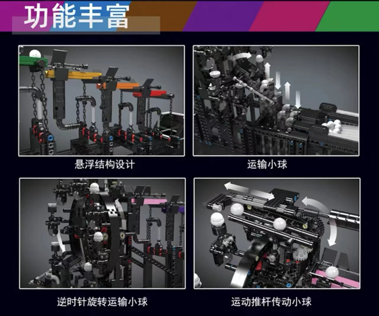 Mould King 26006 Great Ball Contraption：Rainbow Tensegrity - YWOBB