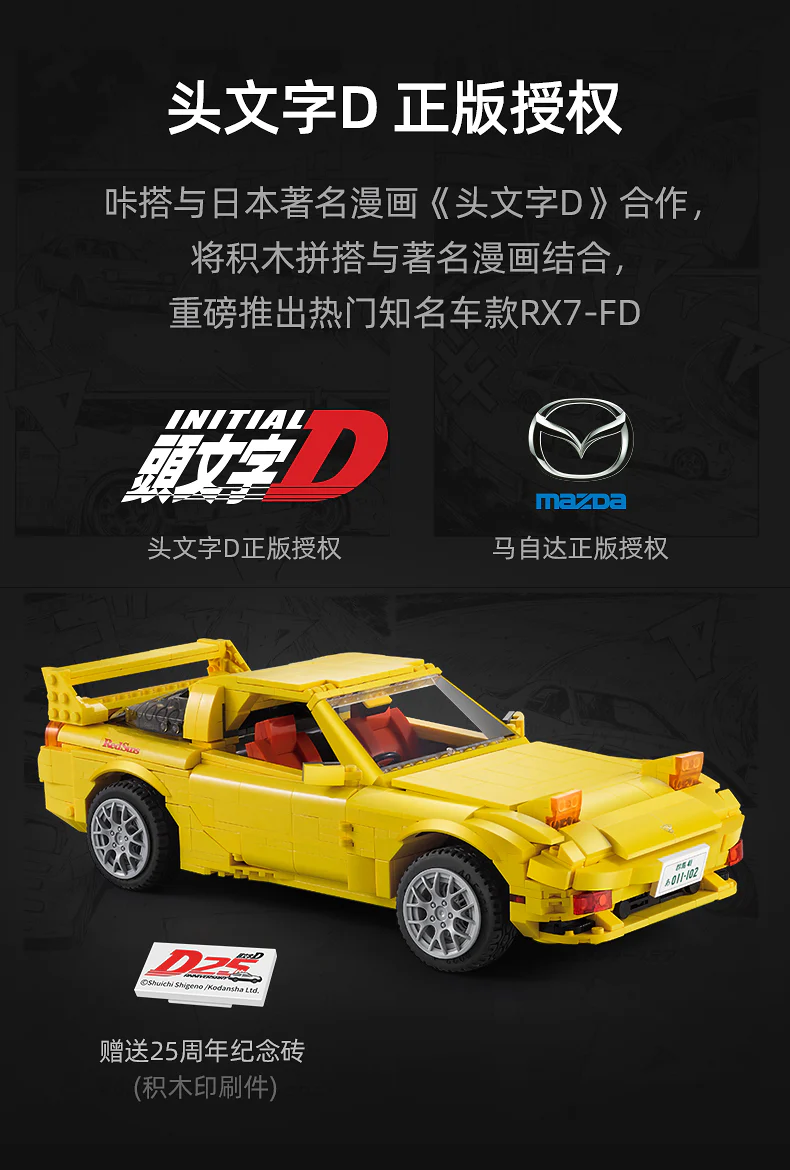 CADA C61023 Mazda FD3S RX-7 - YWOBB