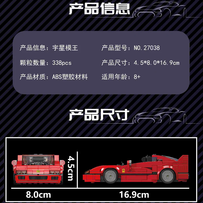 Mould King 27038S Ferrari F40 - YWOBB