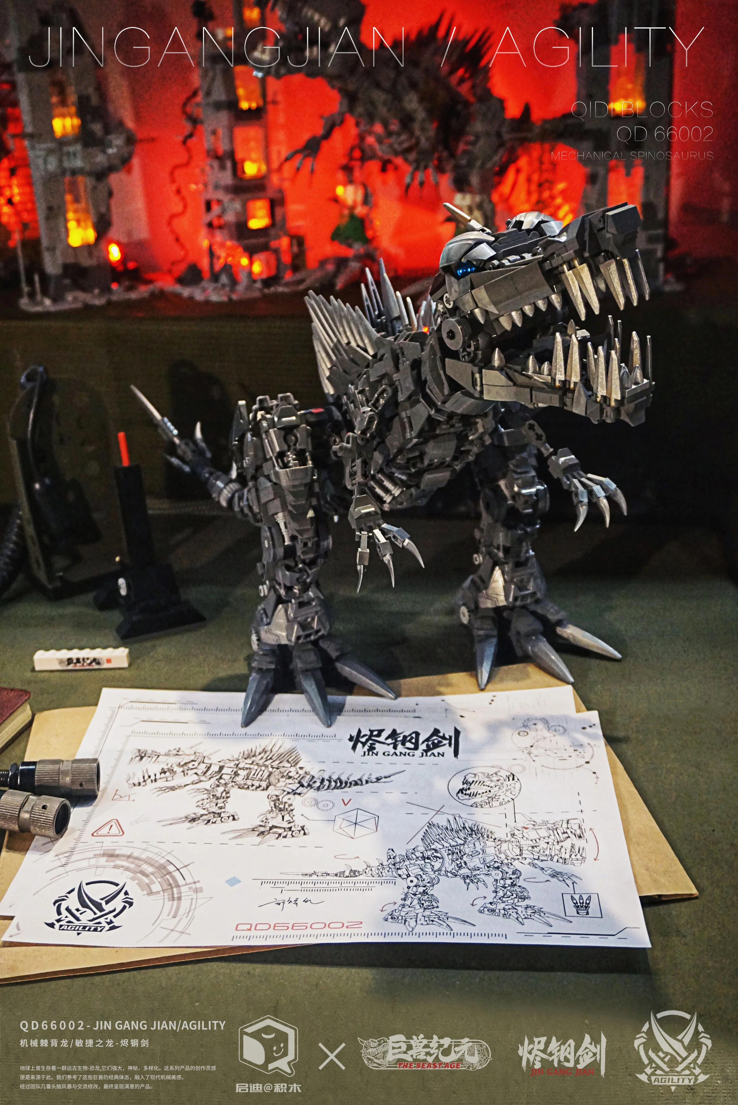 QD 66002 Mechanical Dinosaur Agility Model - YWOBB