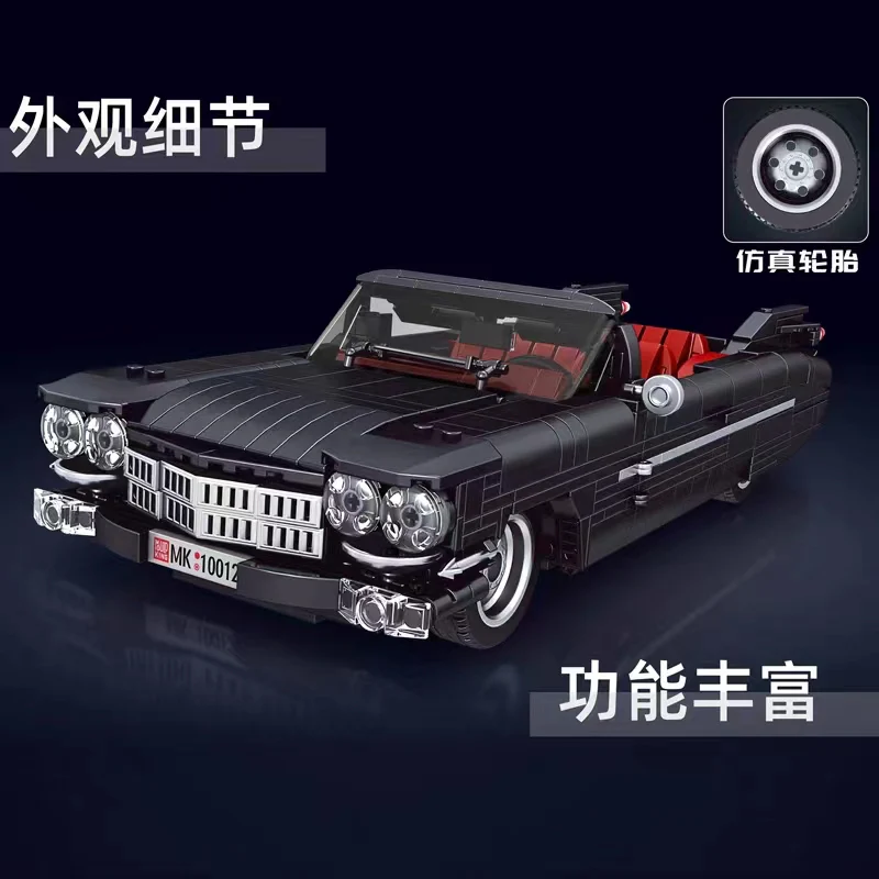Mould King 10012 Cadillac Eldorado - YWOBB