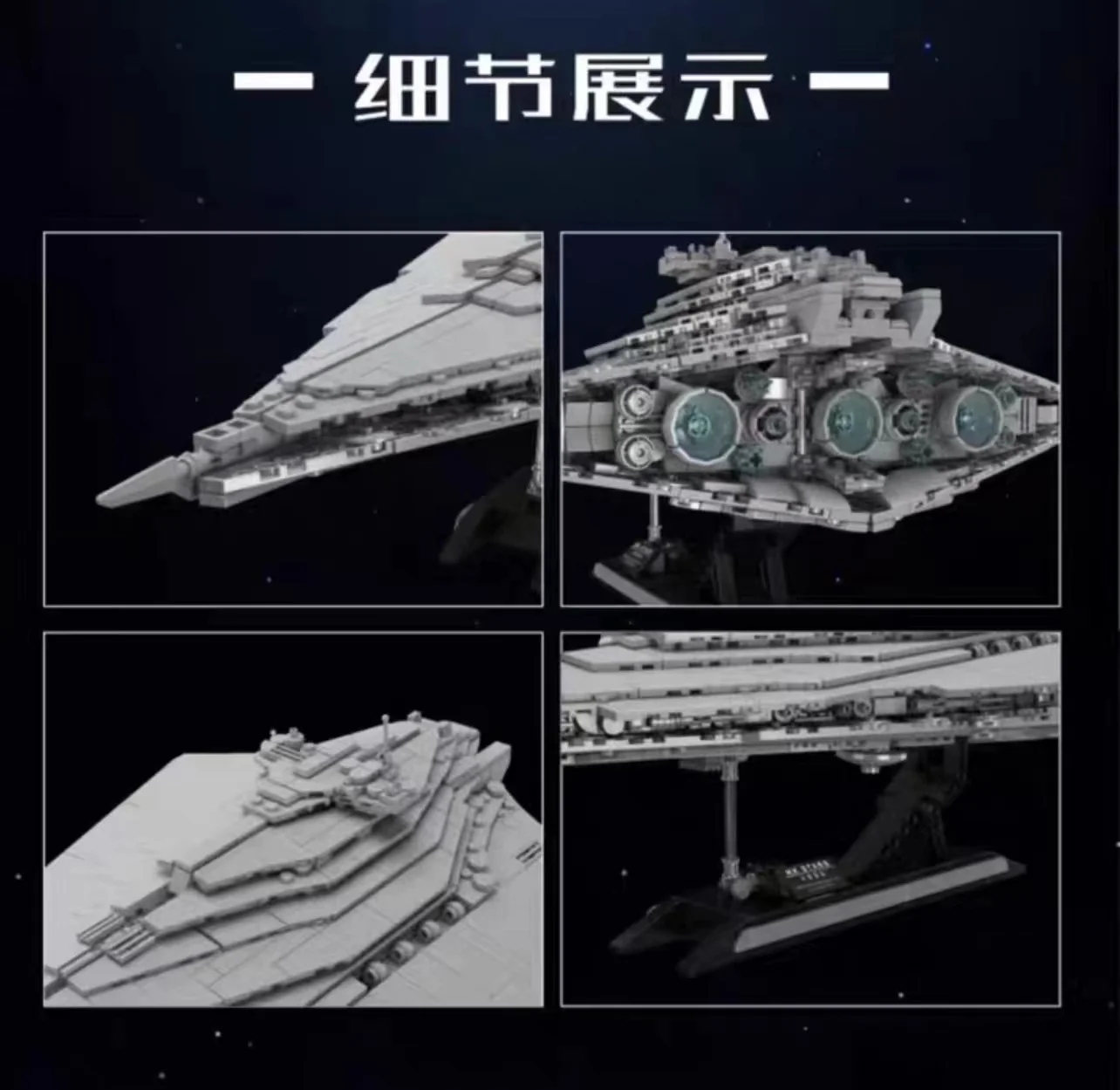 Mould King 21072 Star Plan Battleships - YWOBB