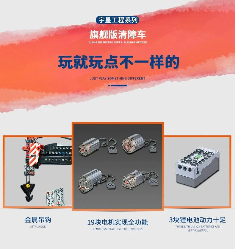 Mould King 19008 Tow Truck - YWOBB