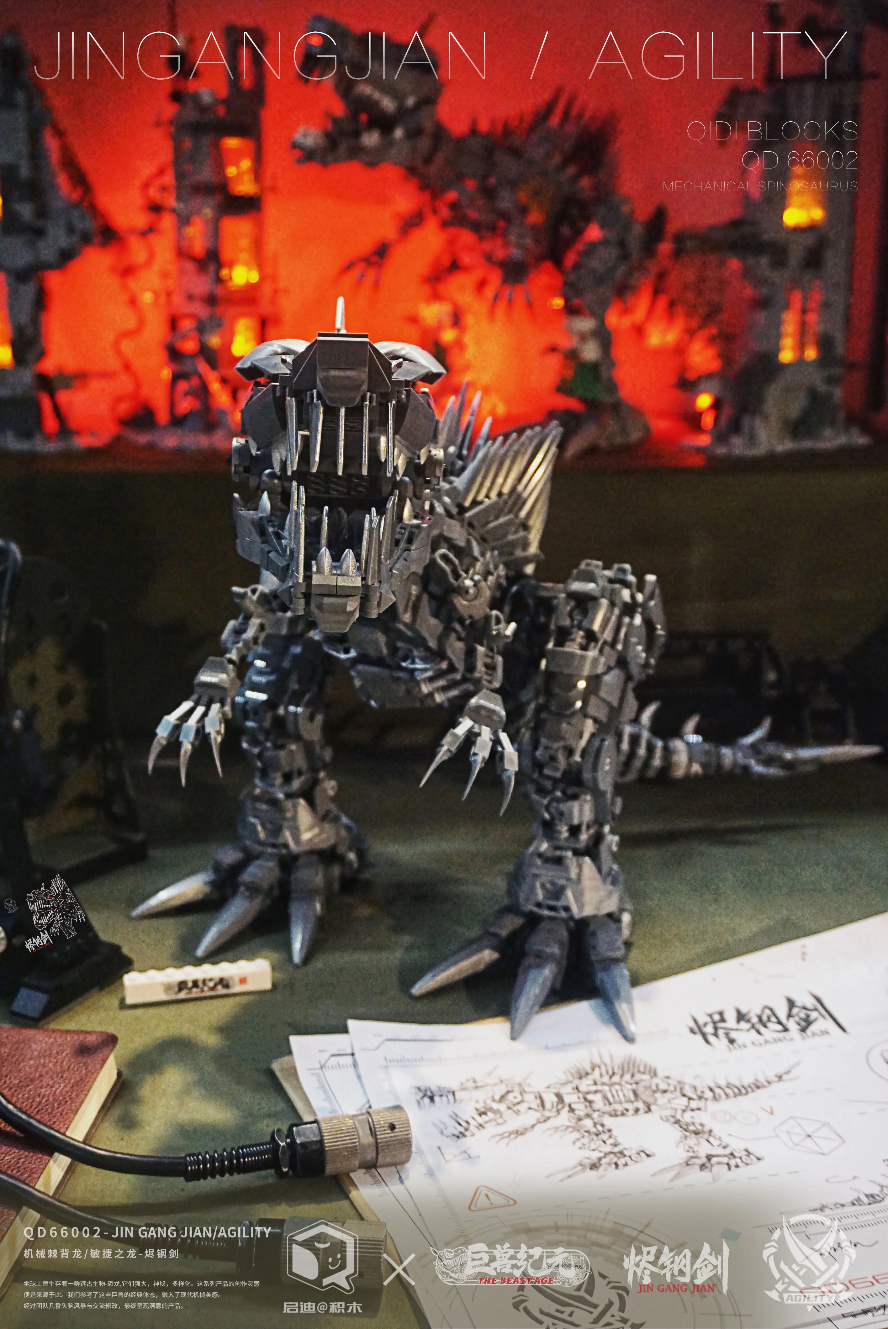 QD 66002 Mechanical Dinosaur Agility Model - YWOBB