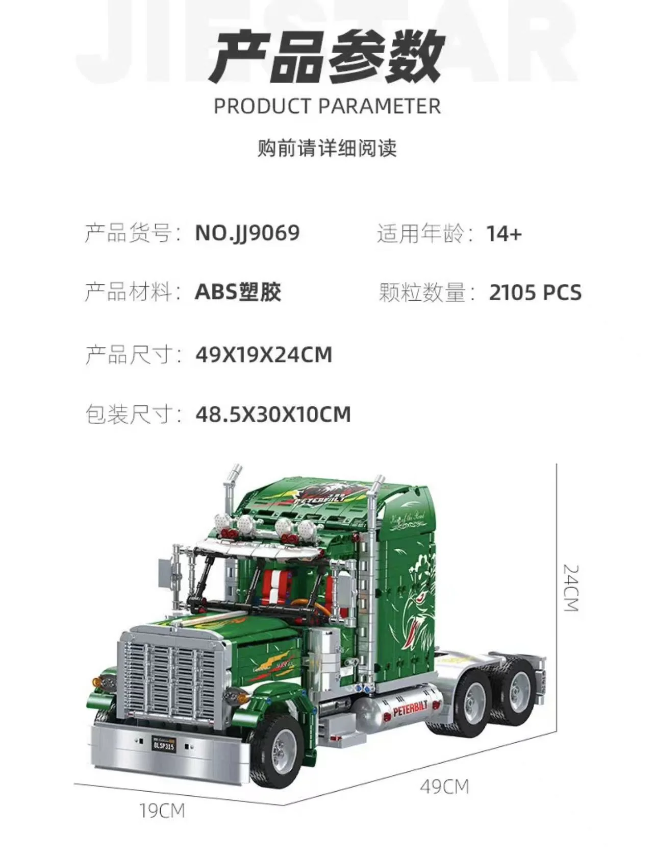 JIE STAR JJ9069 Peterbilt 389 - YWOBB