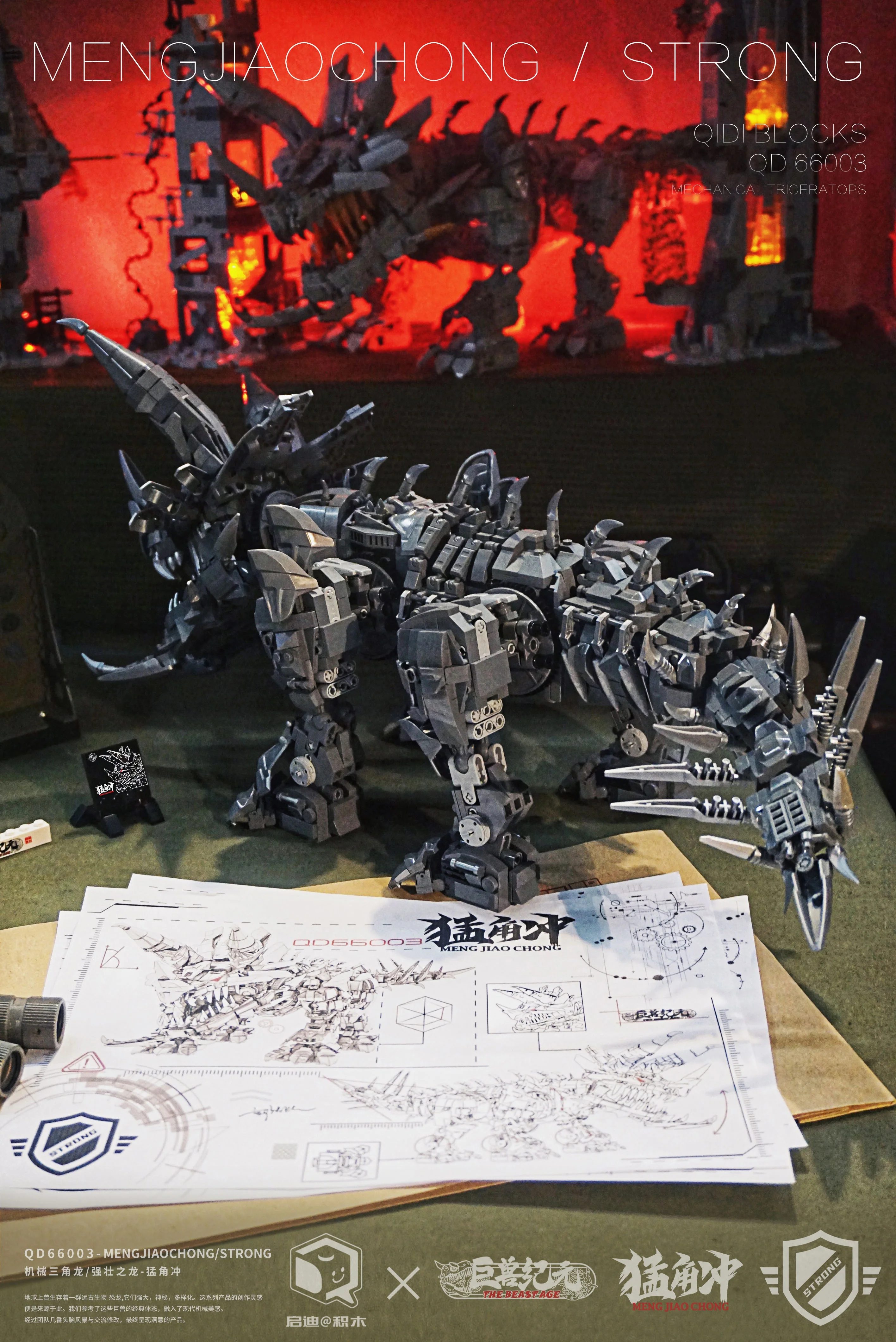 QD 66003 Mechanical Dinosaur Strong Model - YWOBB