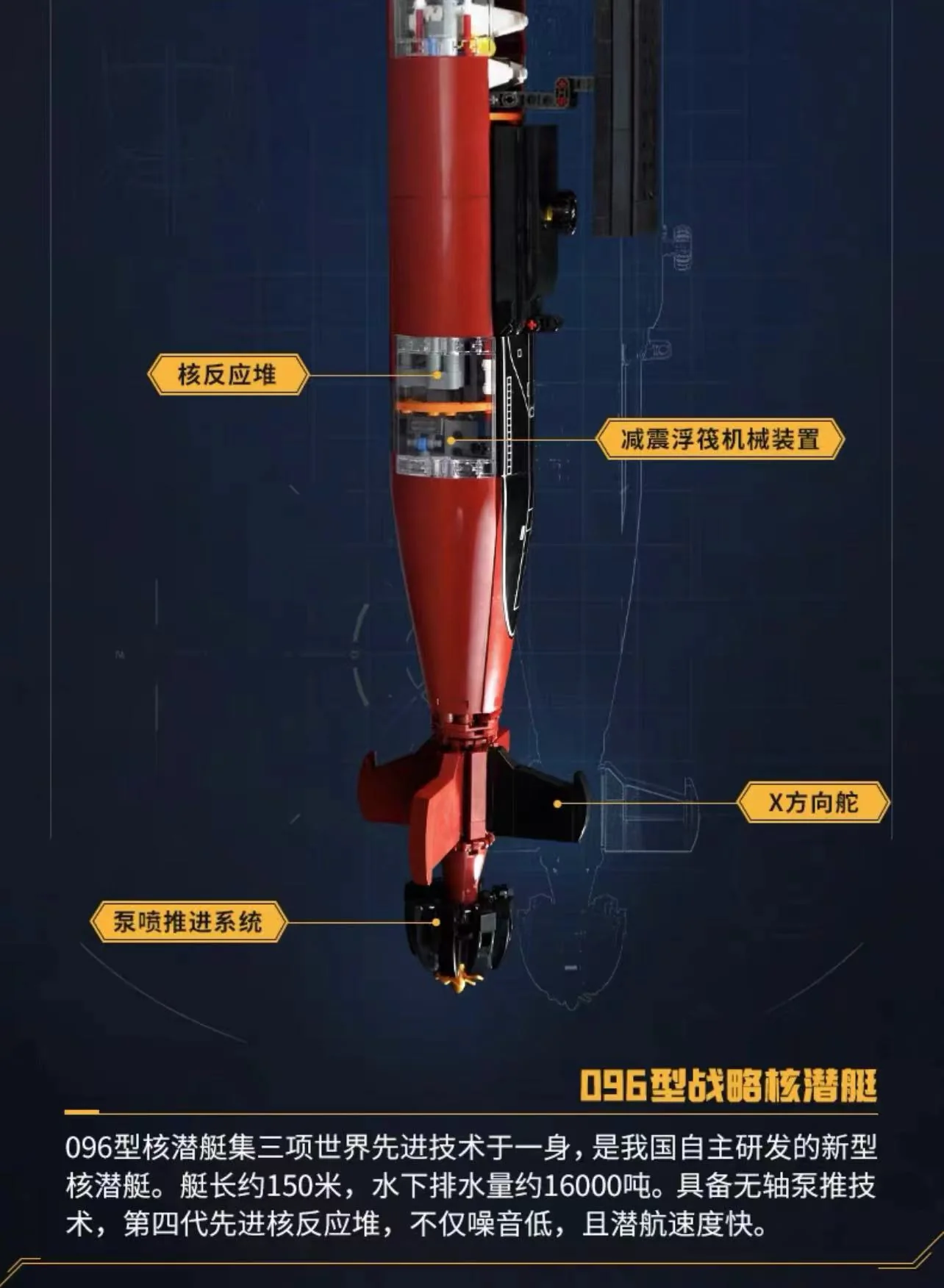 Keeppley 23020 1:168 Type 096 Strategic Nuclear Submarine - YWOBB