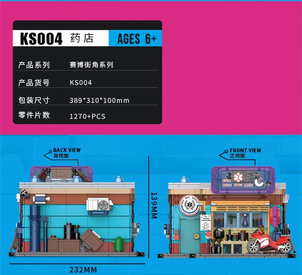 DECOOL KS001-KS004 Cyber Street Corner - YWOBB