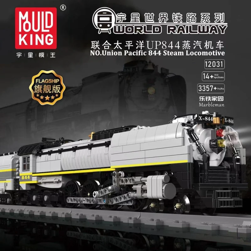 King！ MouldKing MK-12031 | Mouldking 12031 Union Pacific UP844