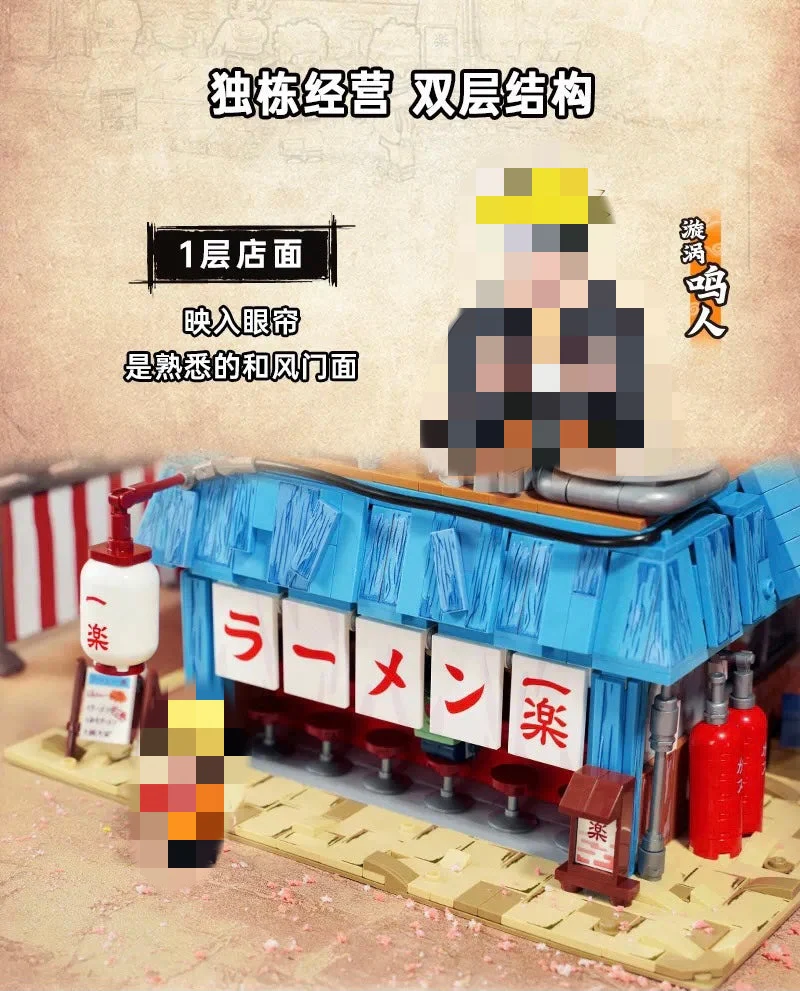 KEEPPLAY K20509 Naruto Yile Ramen Shop - YWOBB