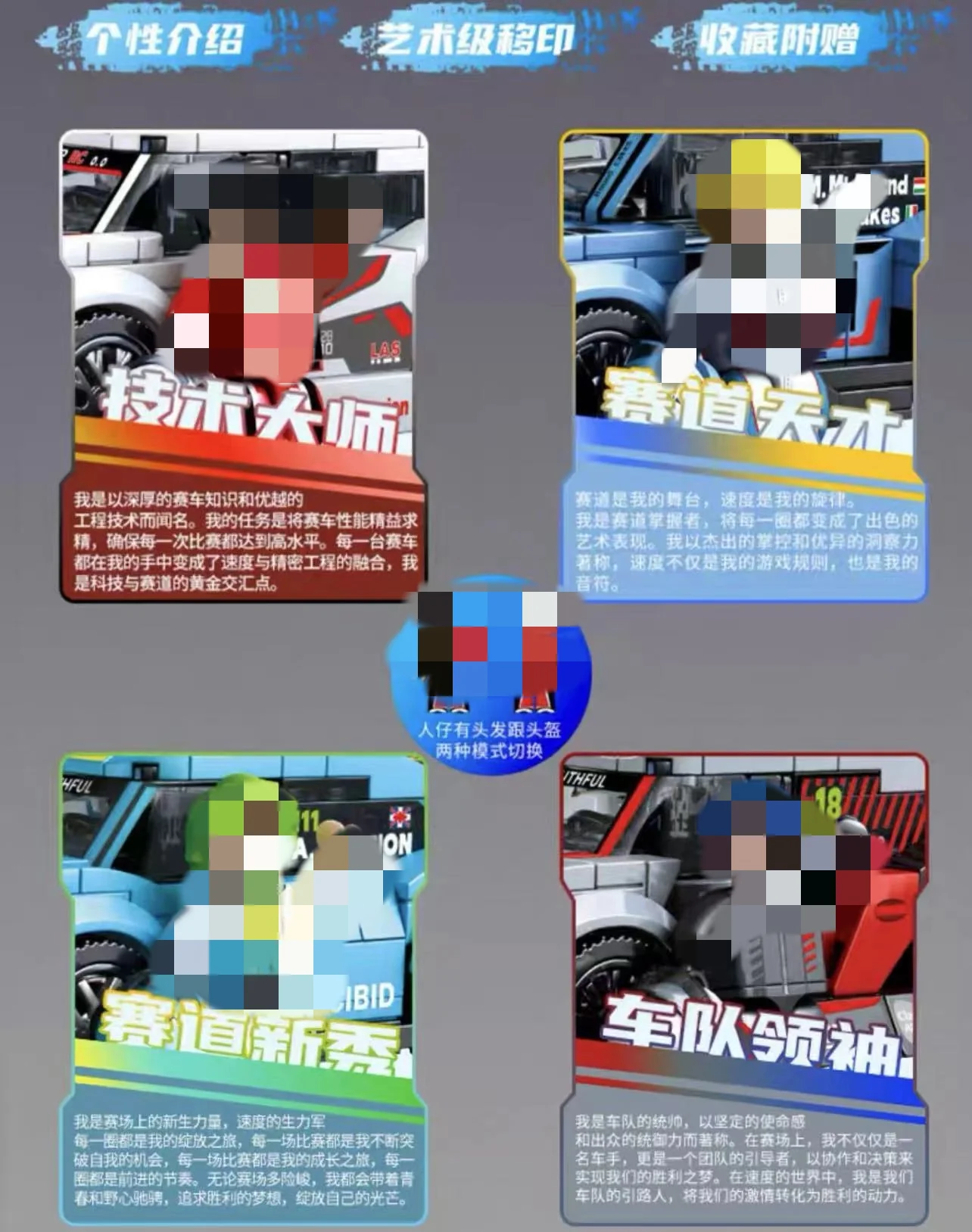 SEMBO 714028-714031 Mini Racing Cars - YWOBB