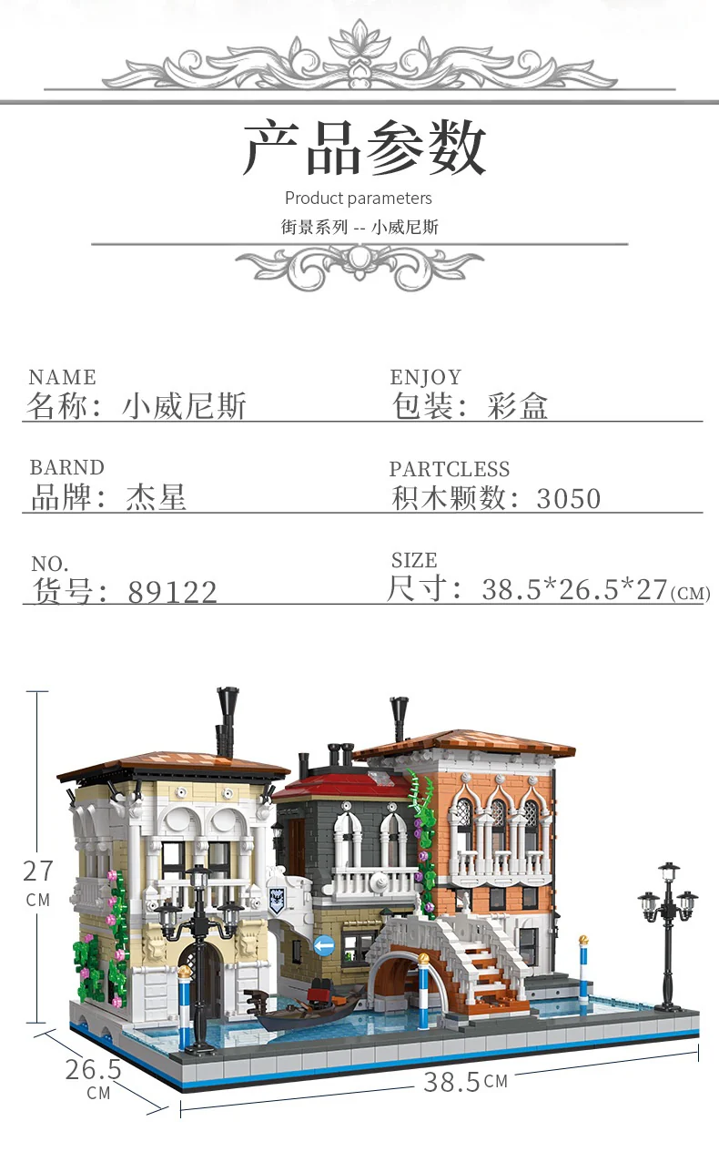 JIE STAR 89122 The Little Venice - YWOBB