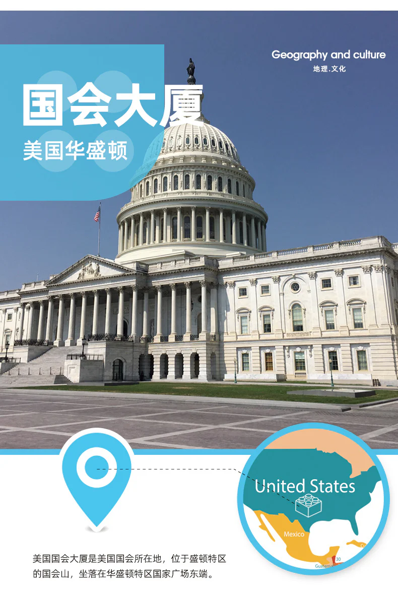 WANGE 5235 UNITED STATES CAPITOL - YWOBB