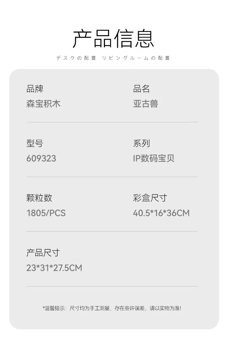 SEMBO 609323 Digimon Adventure Agumon (Adventure) - YWOBB