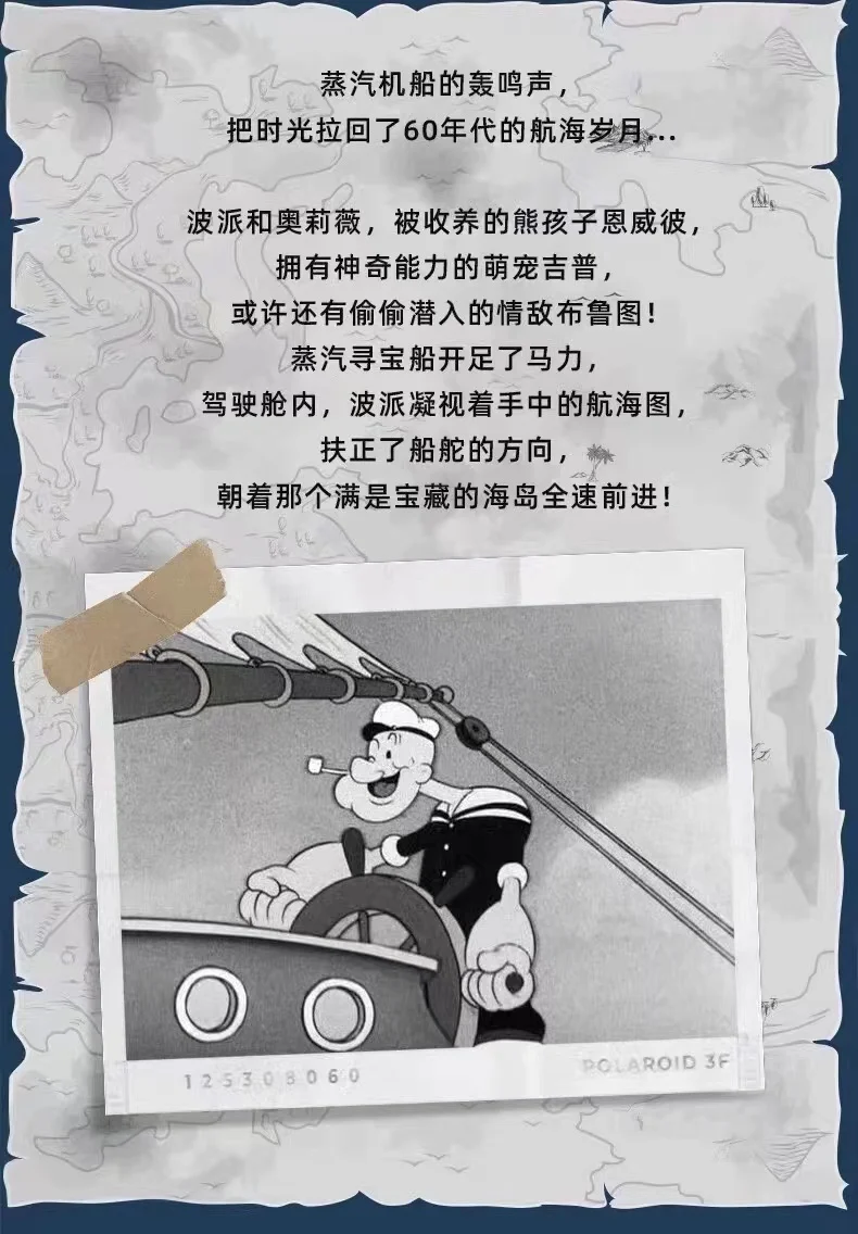 PANTASY 86402 Popeye Steam Boat OVP US Warehouse Version - YWOBB