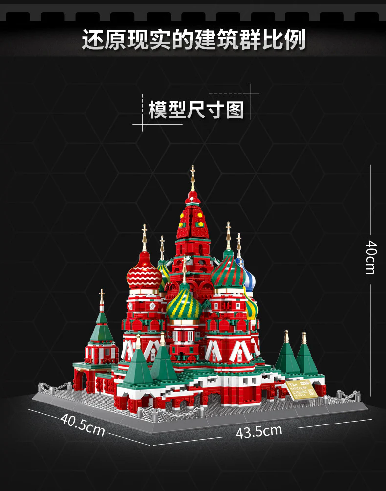 WANGE 6213 The Saint Basil's Cathedral of Moscow - YWOBB