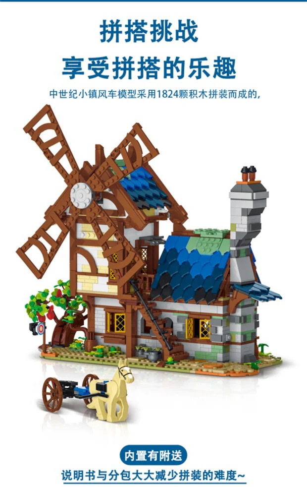 URGE 50103 Medievaltown Windmill - YWOBB