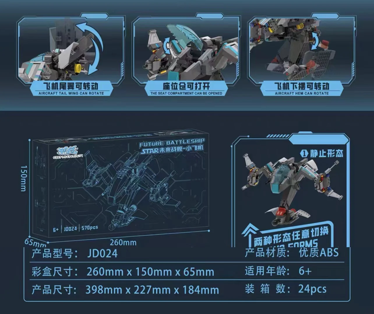 Small Angle JD024 StarCraft 2 Fighter - YWOBB