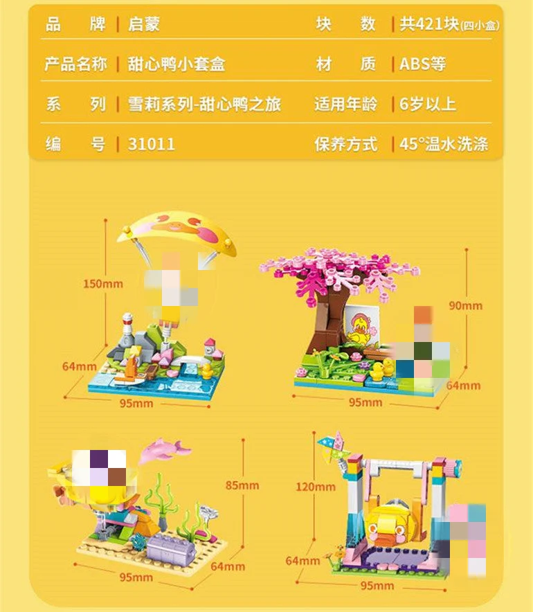 Qman 31011 Cherry Duckling small set box - YWOBB