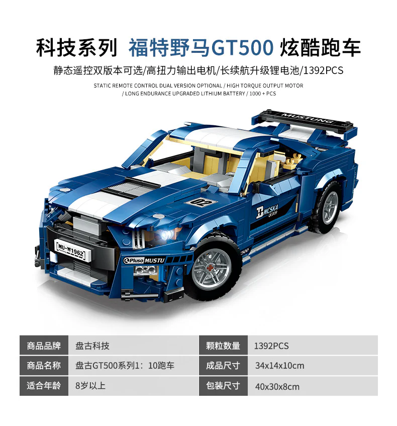 PANGU 14001  Ford Mustang GT500 - YWOBB