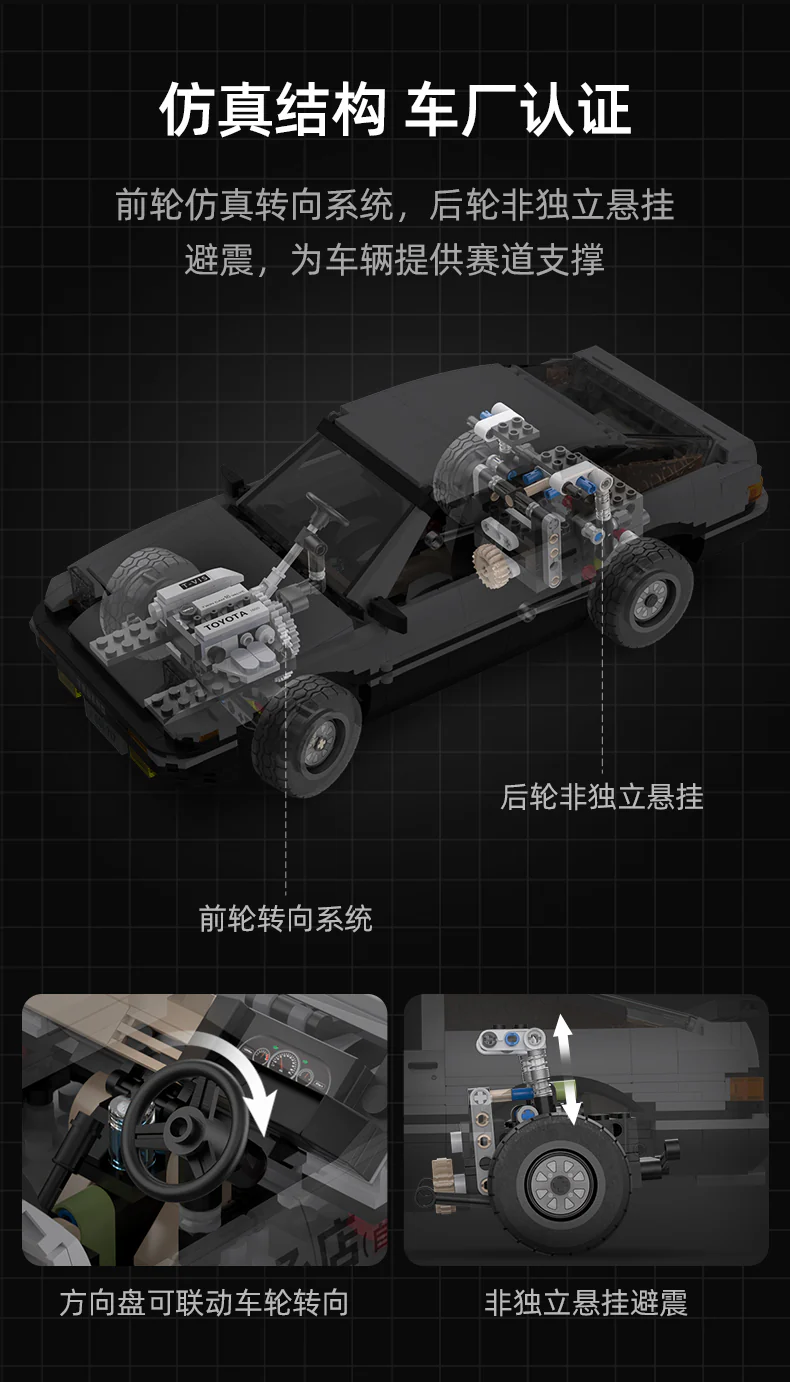 CADA C61024 INITIAL D AE86 TRUENO - YWOBB