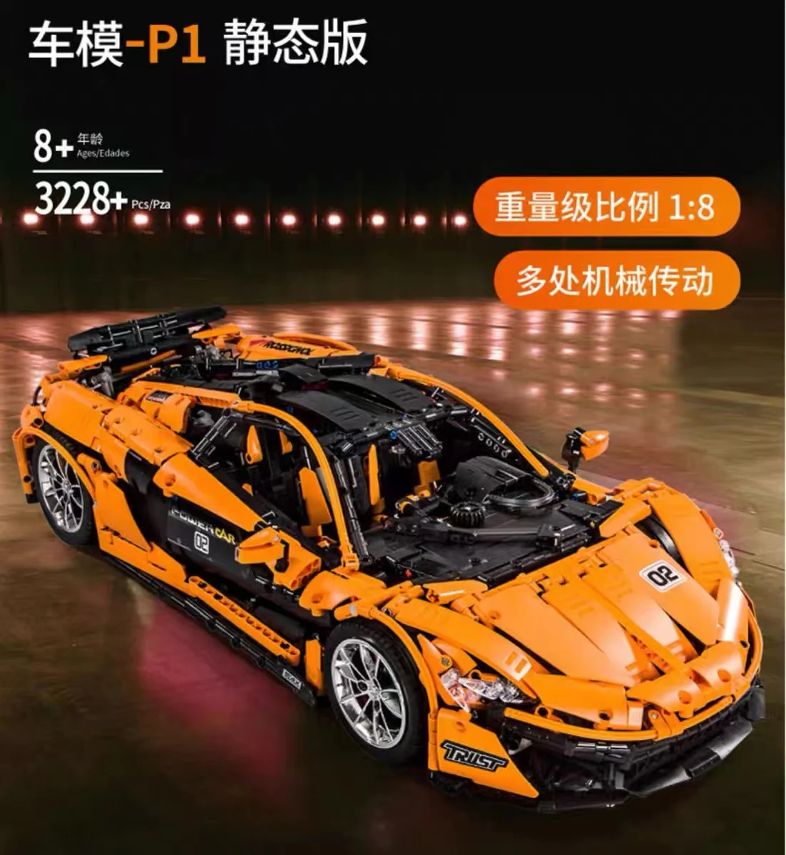 Mould King 13090S Mclaren P1 OVP EU Warehouse Version - YWOBB
