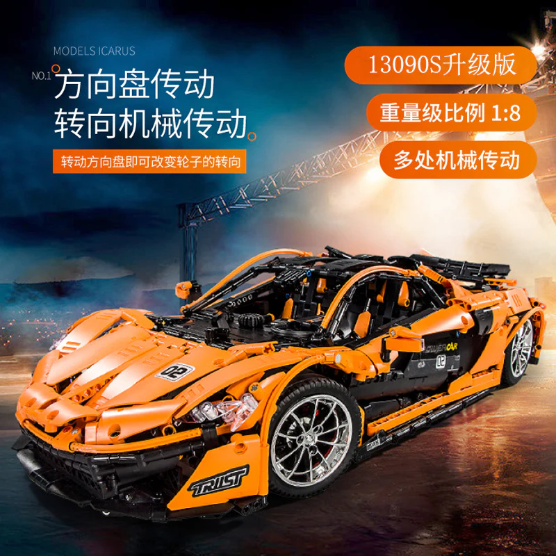 Mould King 13090S Mclaren P1 - YWOBB