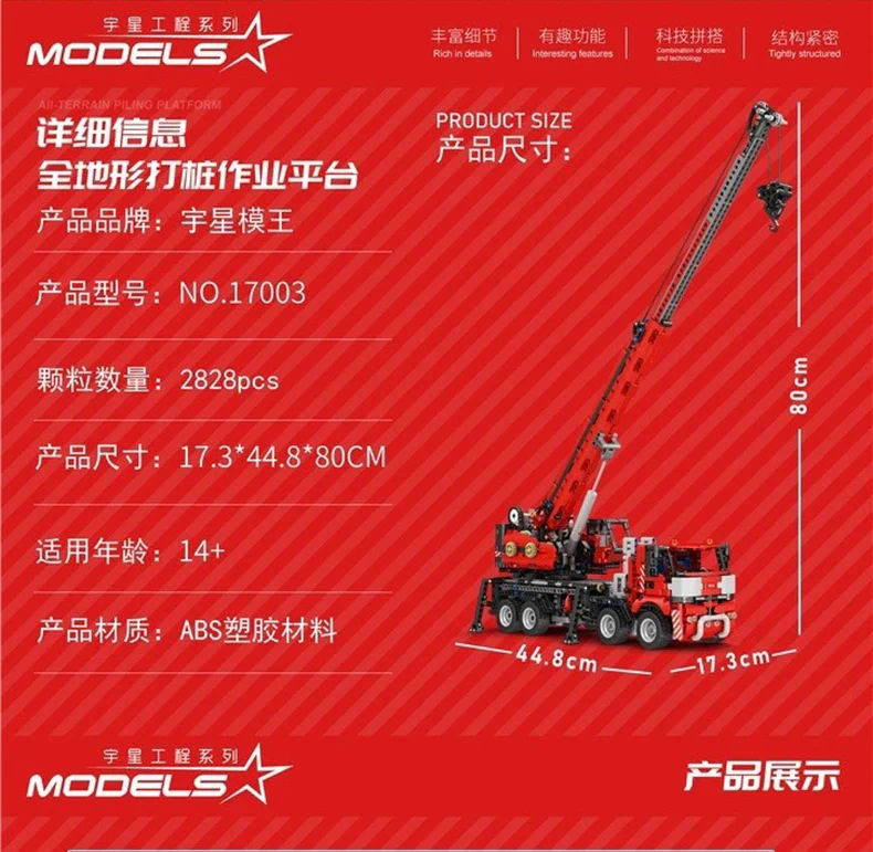 Mould King 17003 All Terrain Piling Platform - YWOBB