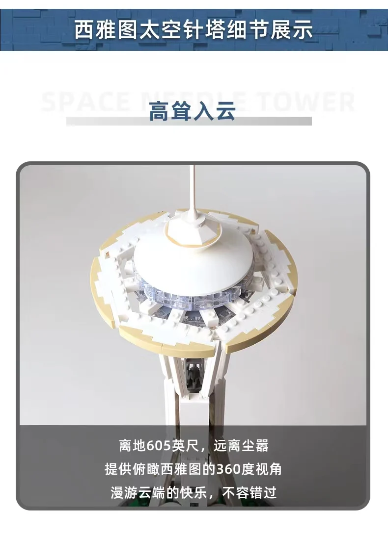 WANGE 5238 Space Needle - YWOBB